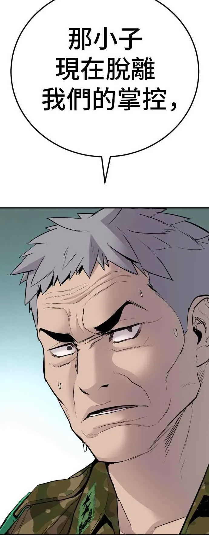 第45话 战争之神 第84页