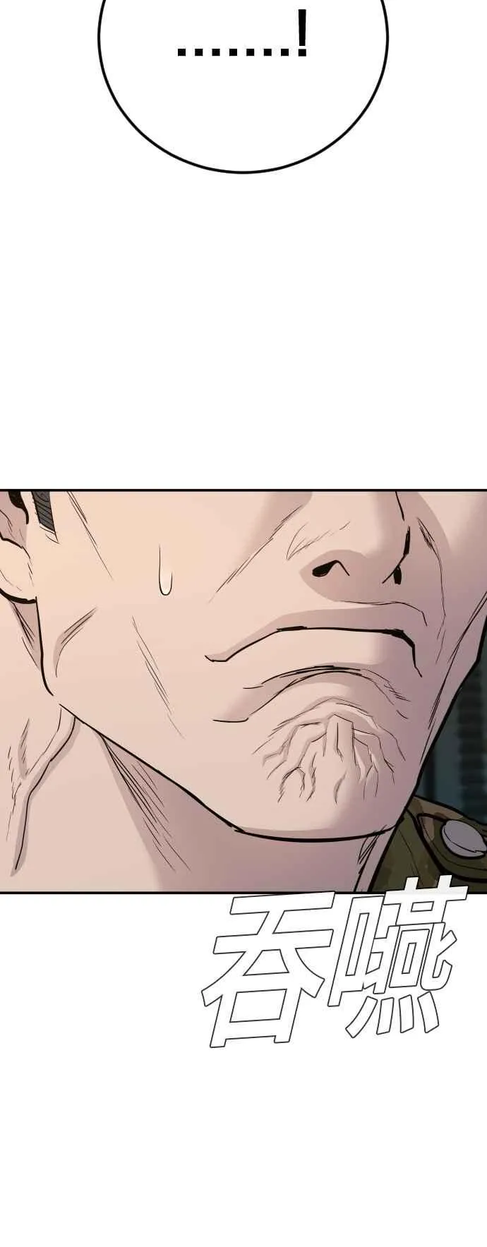 第45话 战争之神 第87页