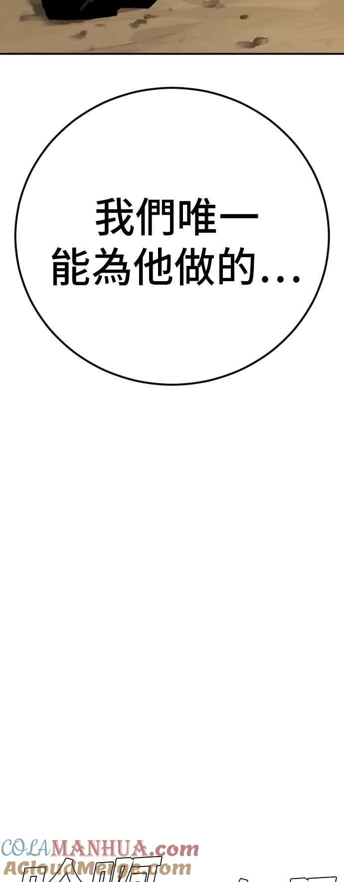 第45话 战争之神 第89页