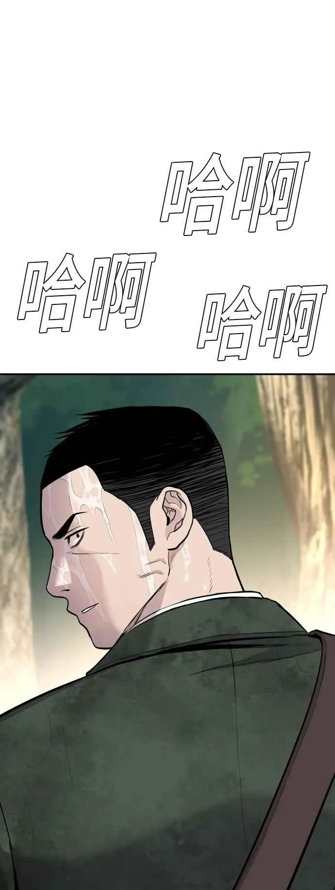第45话 战争之神 第91页