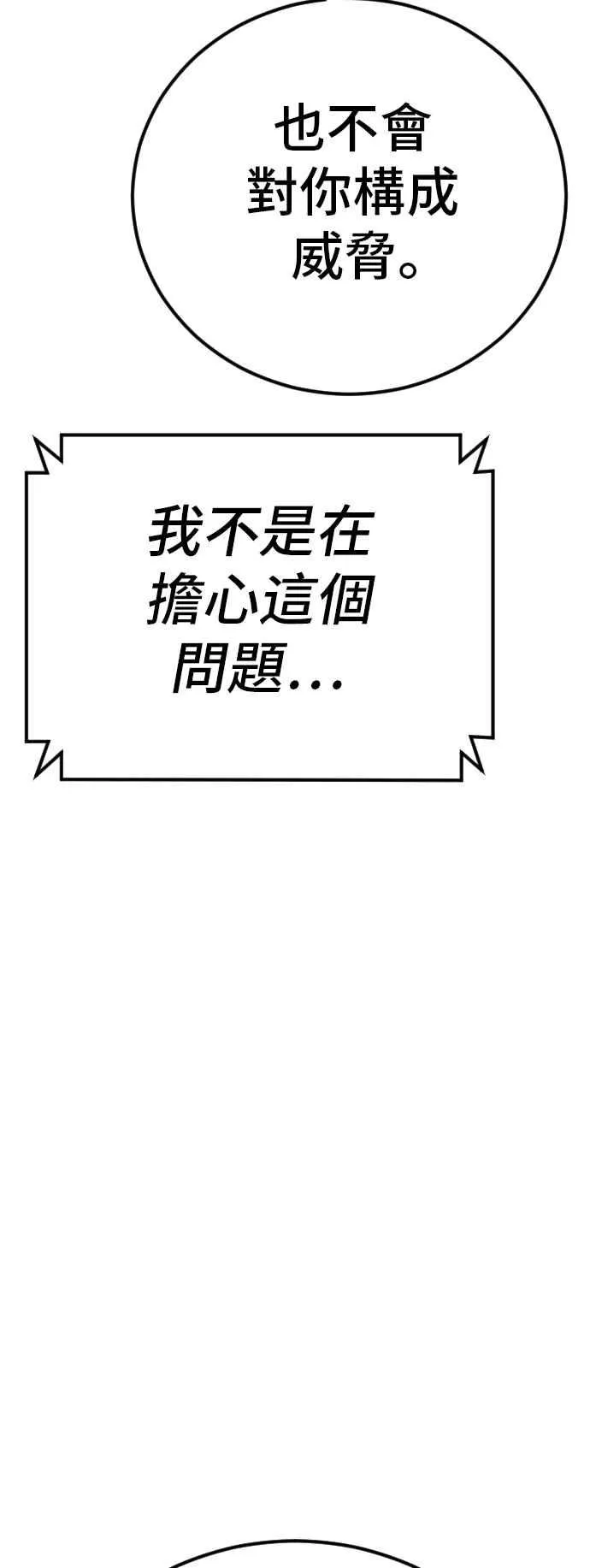第45话 战争之神 第96页