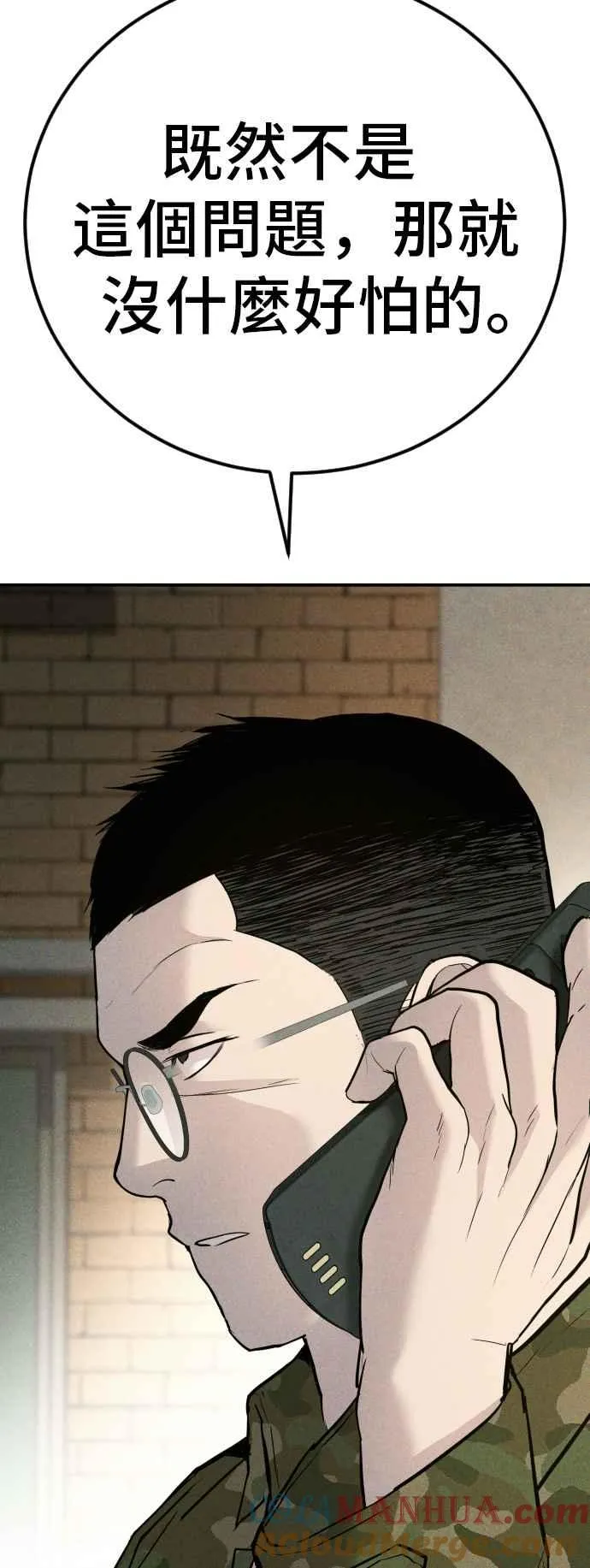 第45话 战争之神 第97页