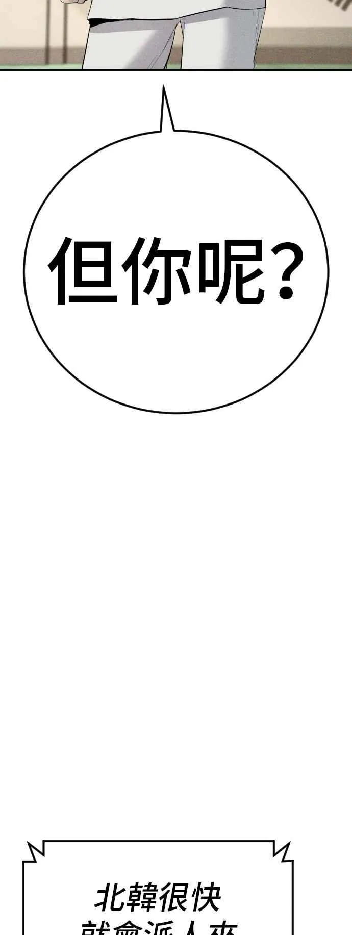 第45话 战争之神 第100页