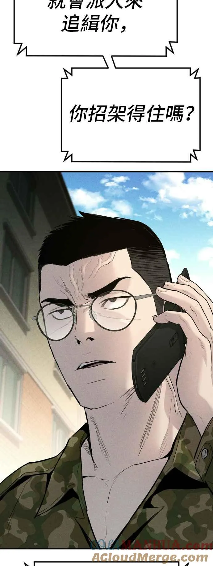 第45话 战争之神 第101页