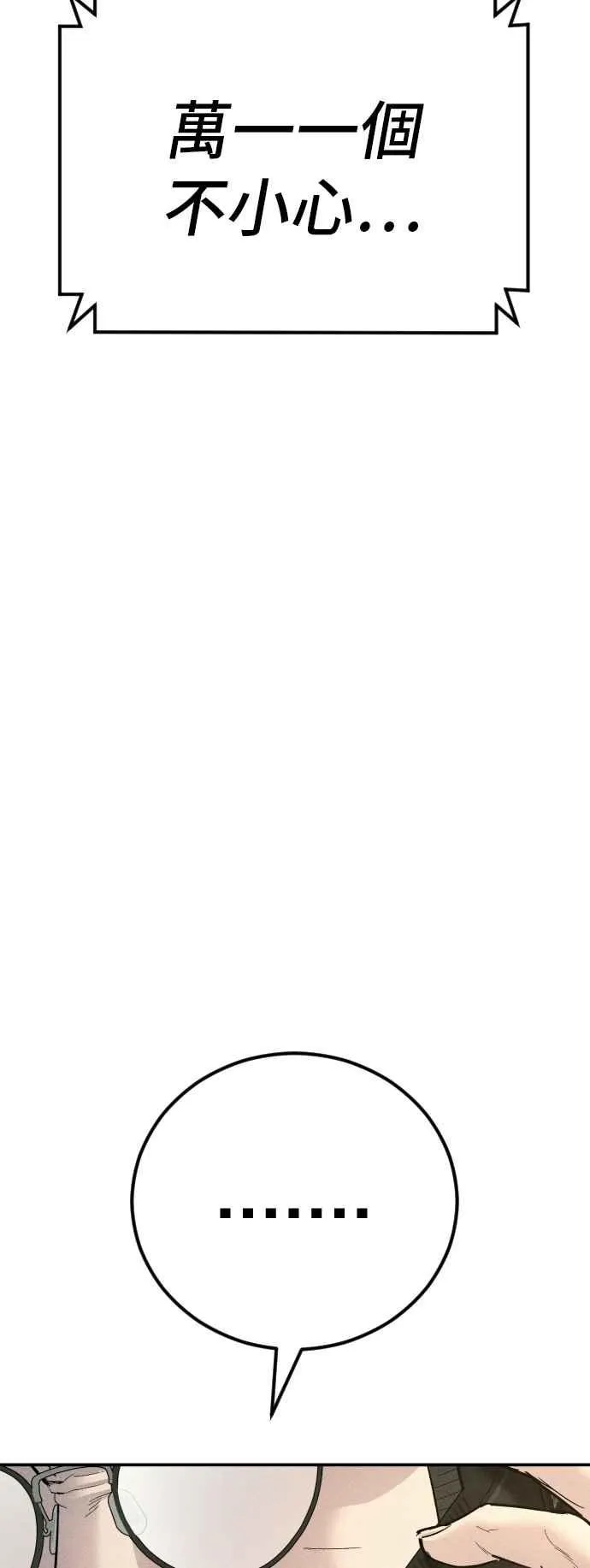第45话 战争之神 第102页