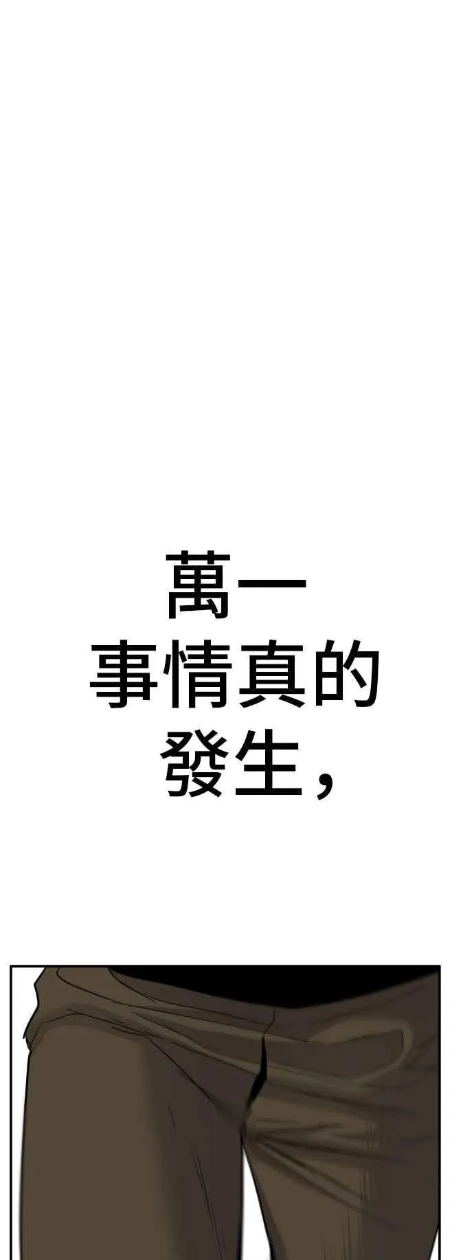 第45话 战争之神 第104页