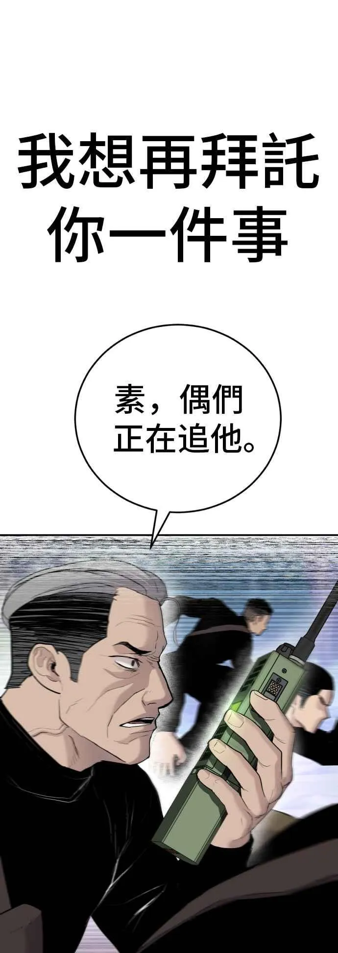 第45话 战争之神 第106页