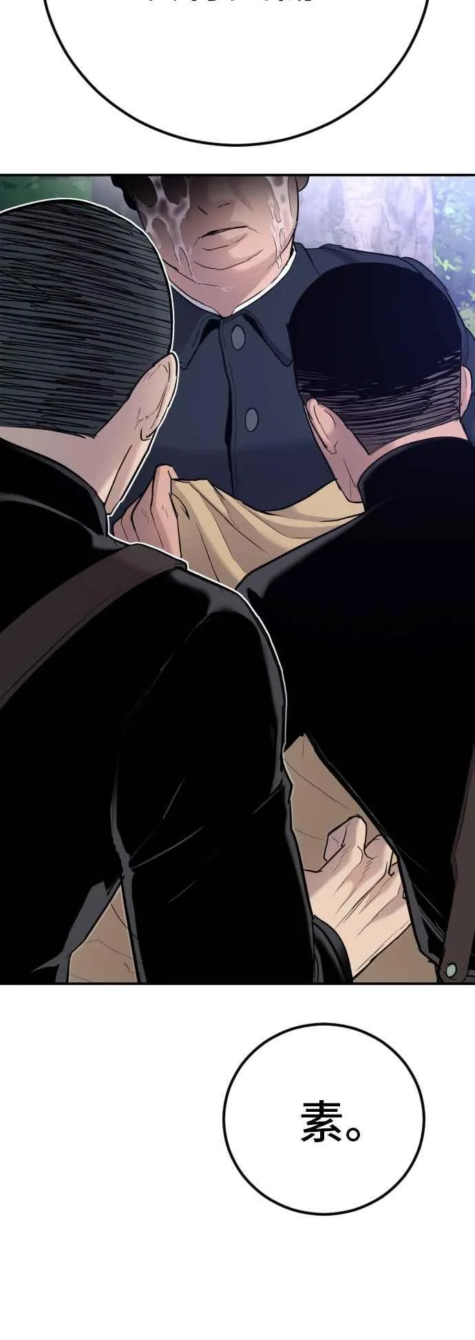 第45话 战争之神 第108页