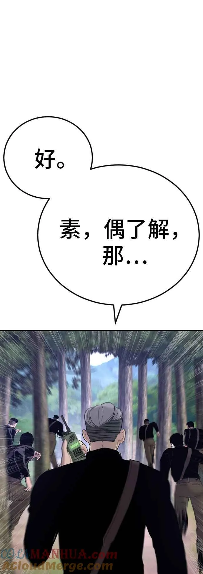第45话 战争之神 第109页