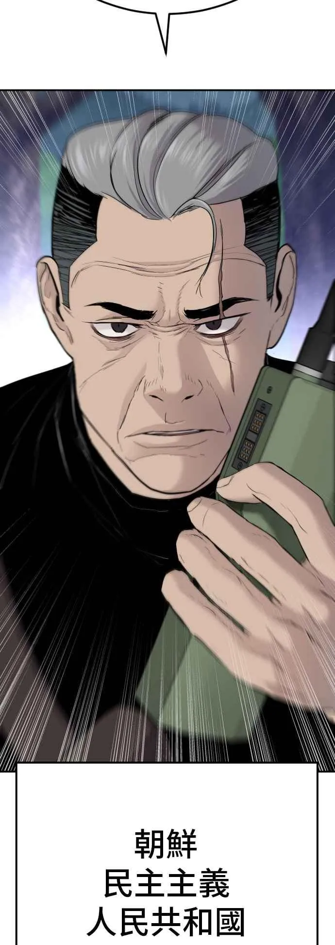 第45话 战争之神 第111页