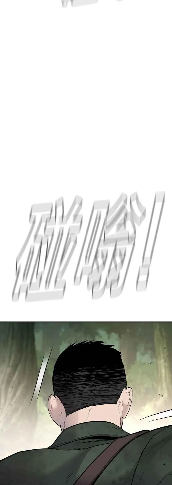 第45话 战争之神 第118页
