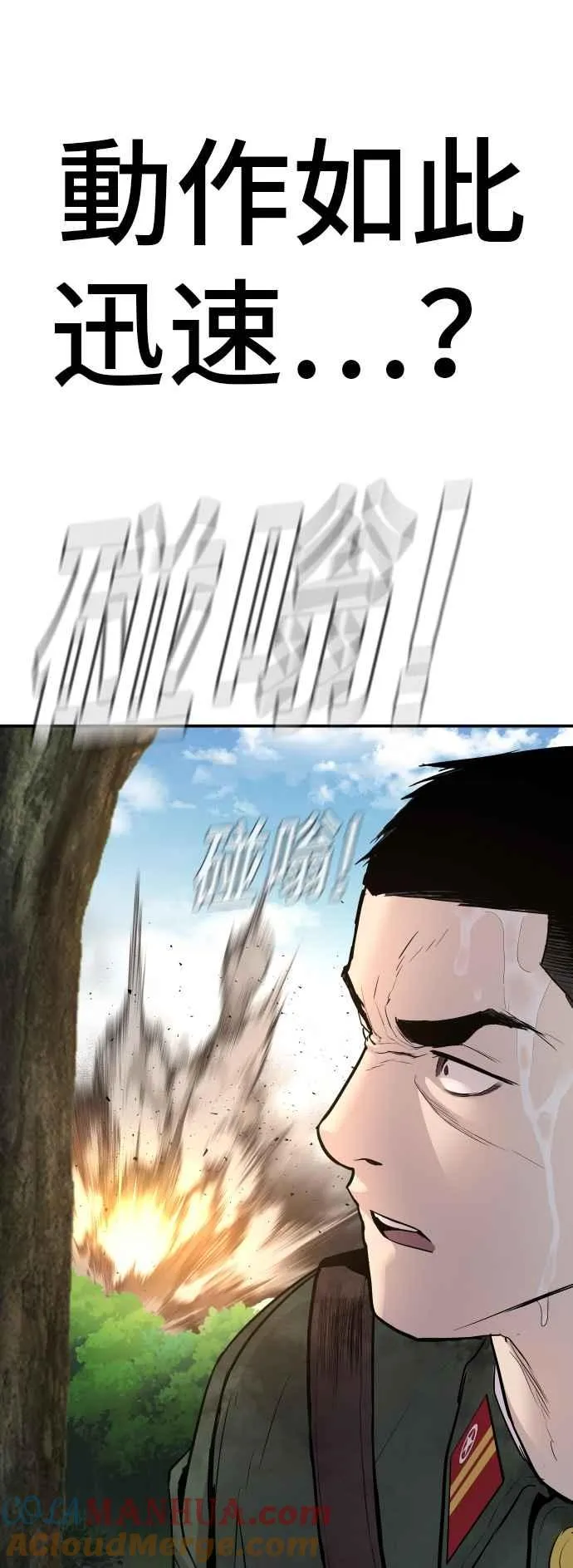 第45话 战争之神 第121页