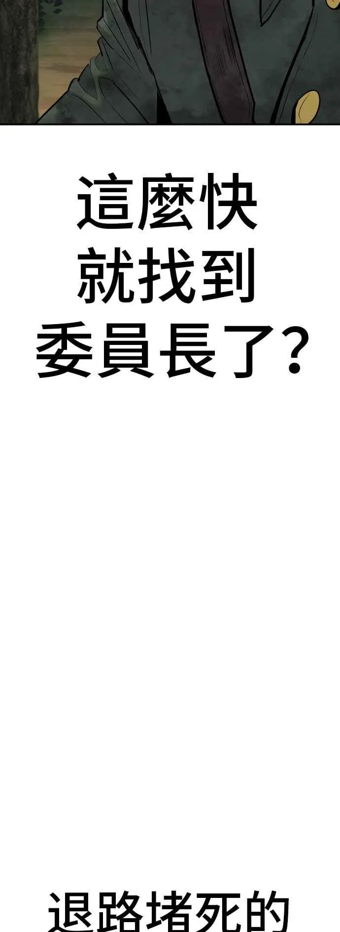 第45话 战争之神 第122页