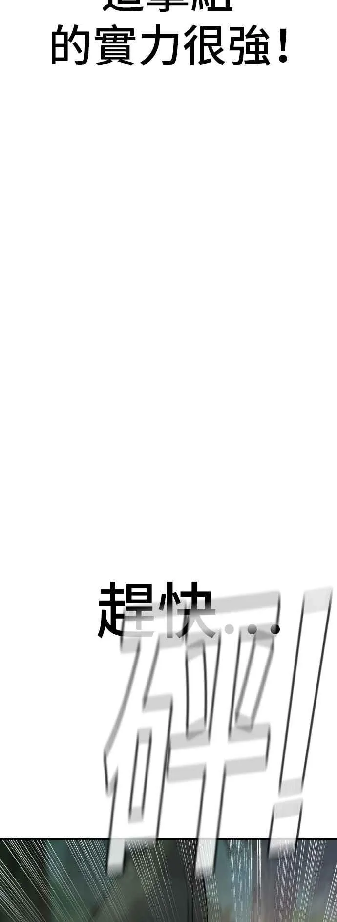 第45话 战争之神 第124页