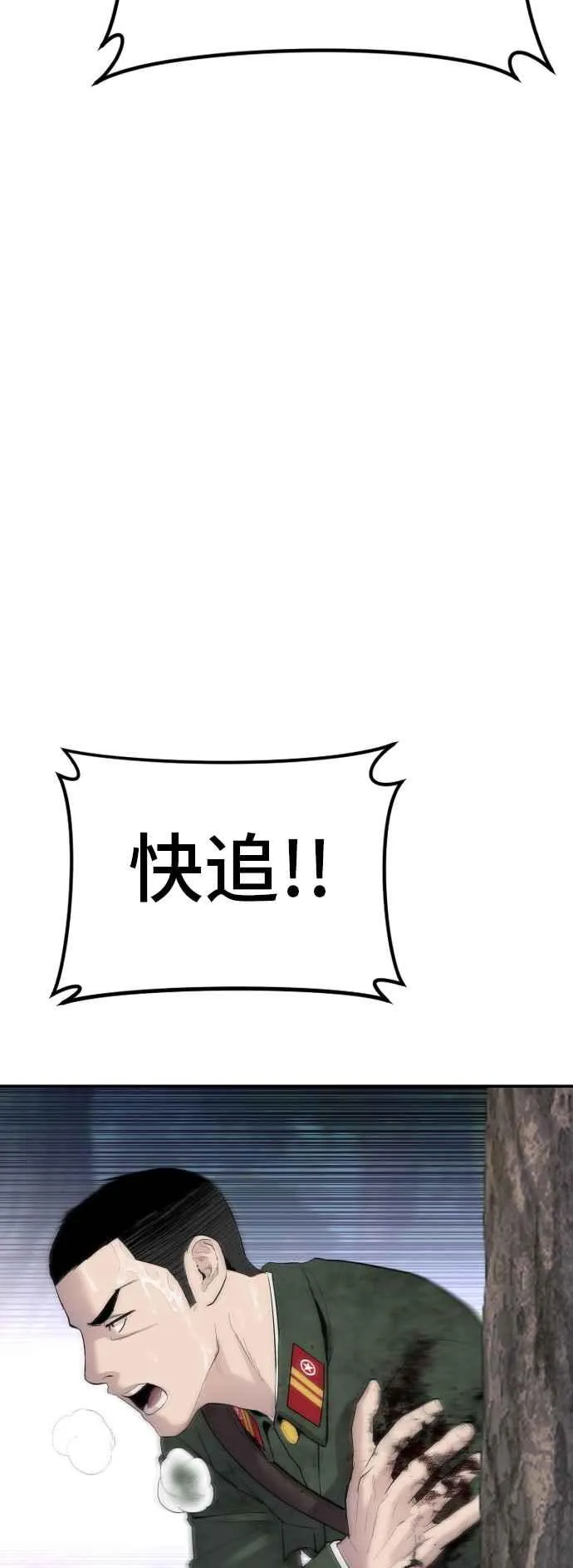 第45话 战争之神 第127页