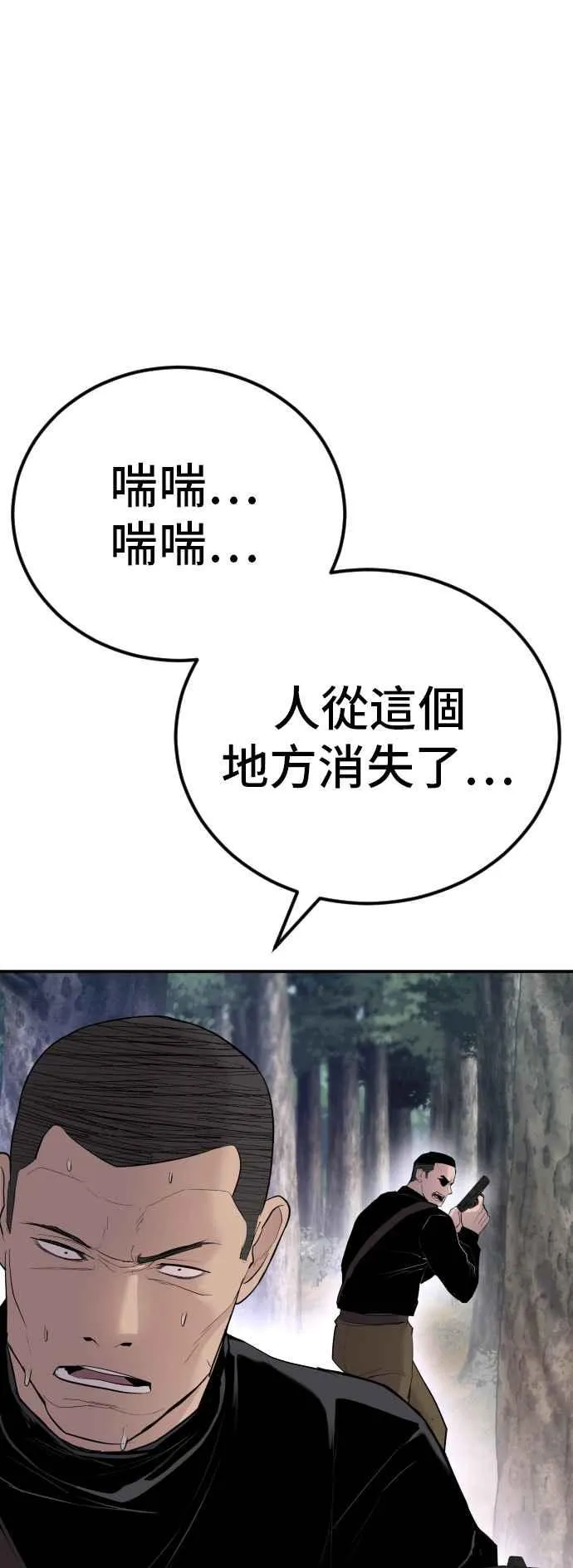 第45话 战争之神 第130页