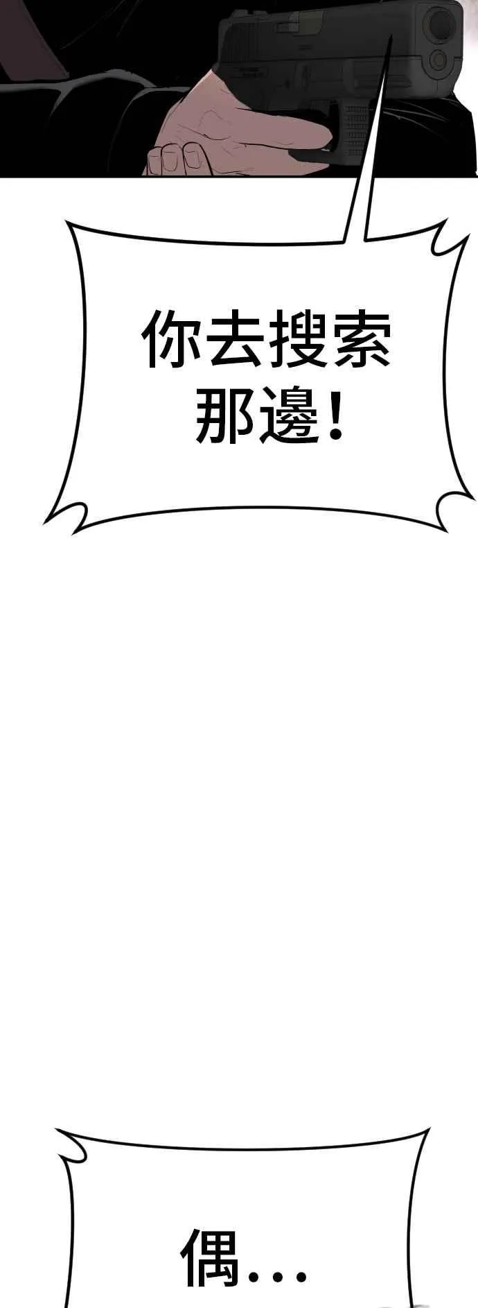 第45话 战争之神 第131页