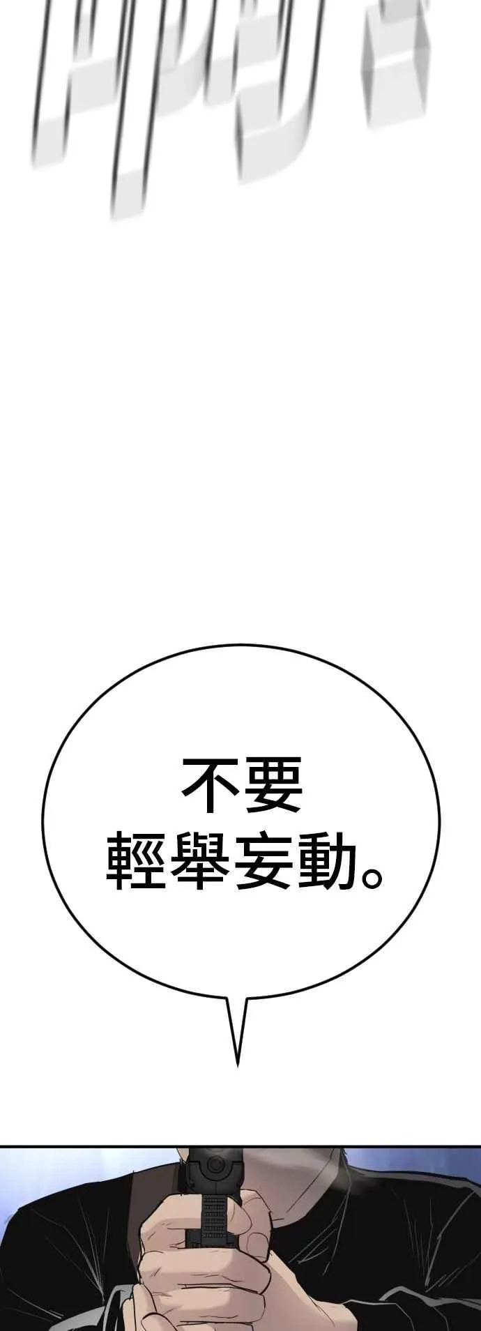 第45话 战争之神 第139页