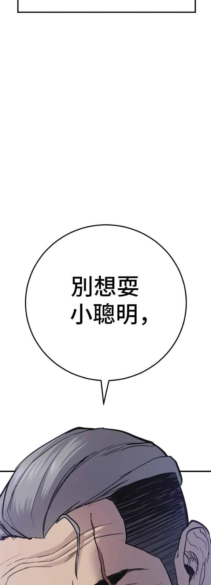 第45话 战争之神 第142页