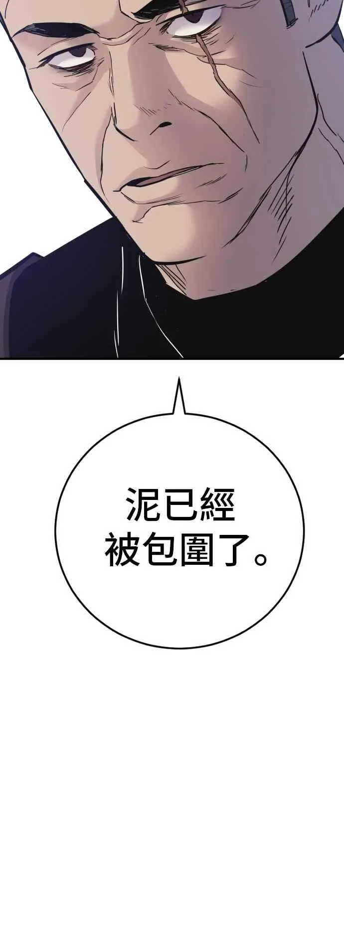 第45话 战争之神 第143页