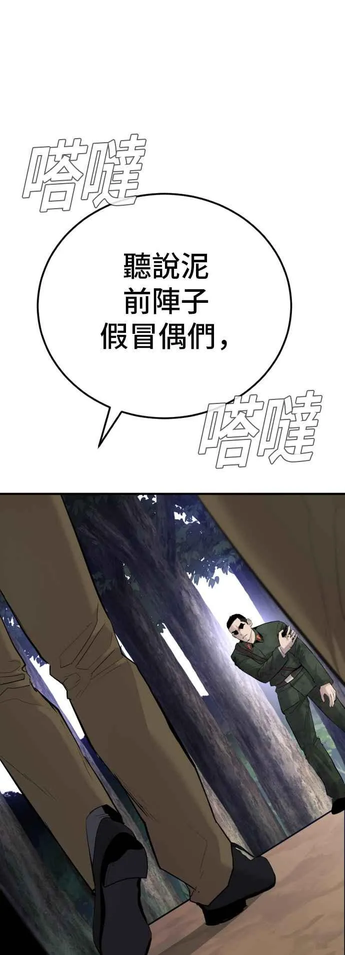 第45话 战争之神 第144页