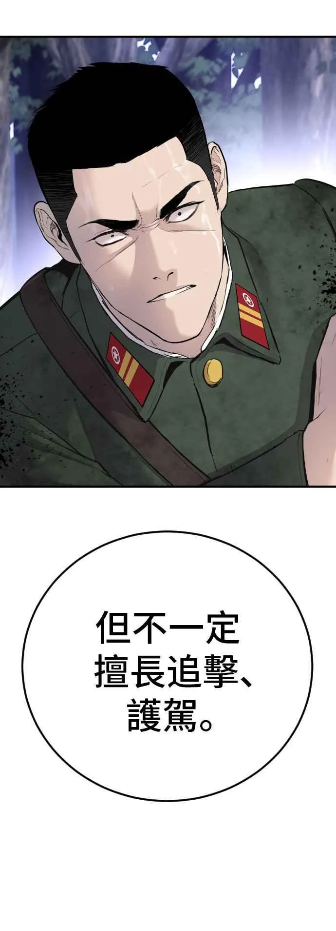 第45话 战争之神 第146页