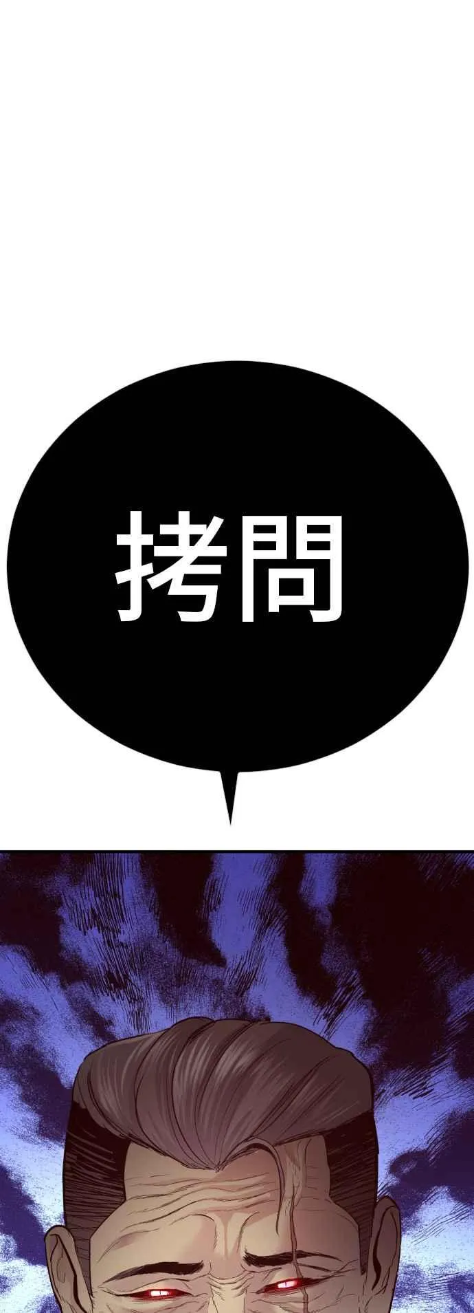 第45话 战争之神 第147页