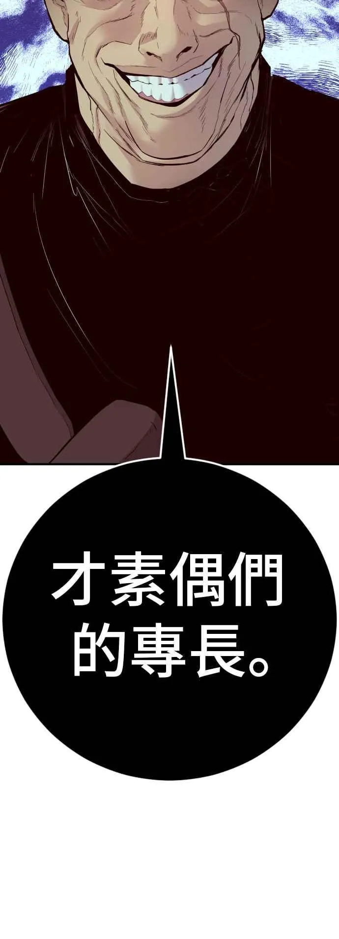 第45话 战争之神 第148页