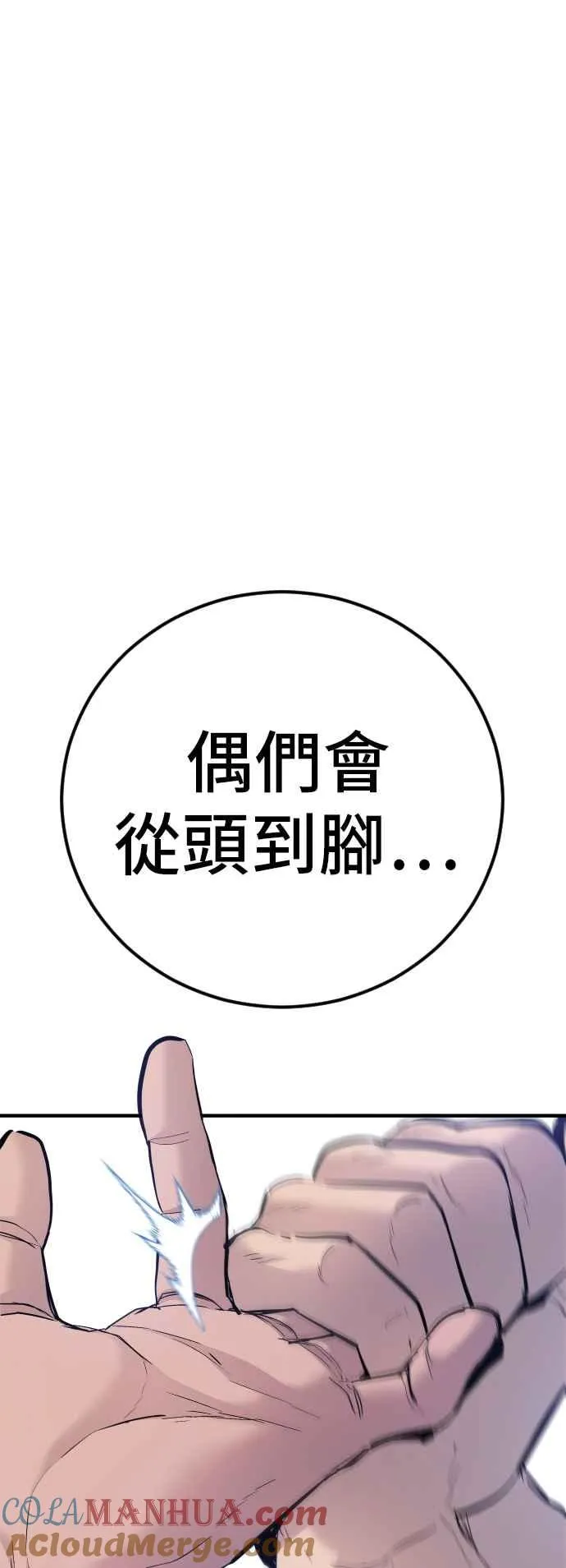 第45话 战争之神 第149页