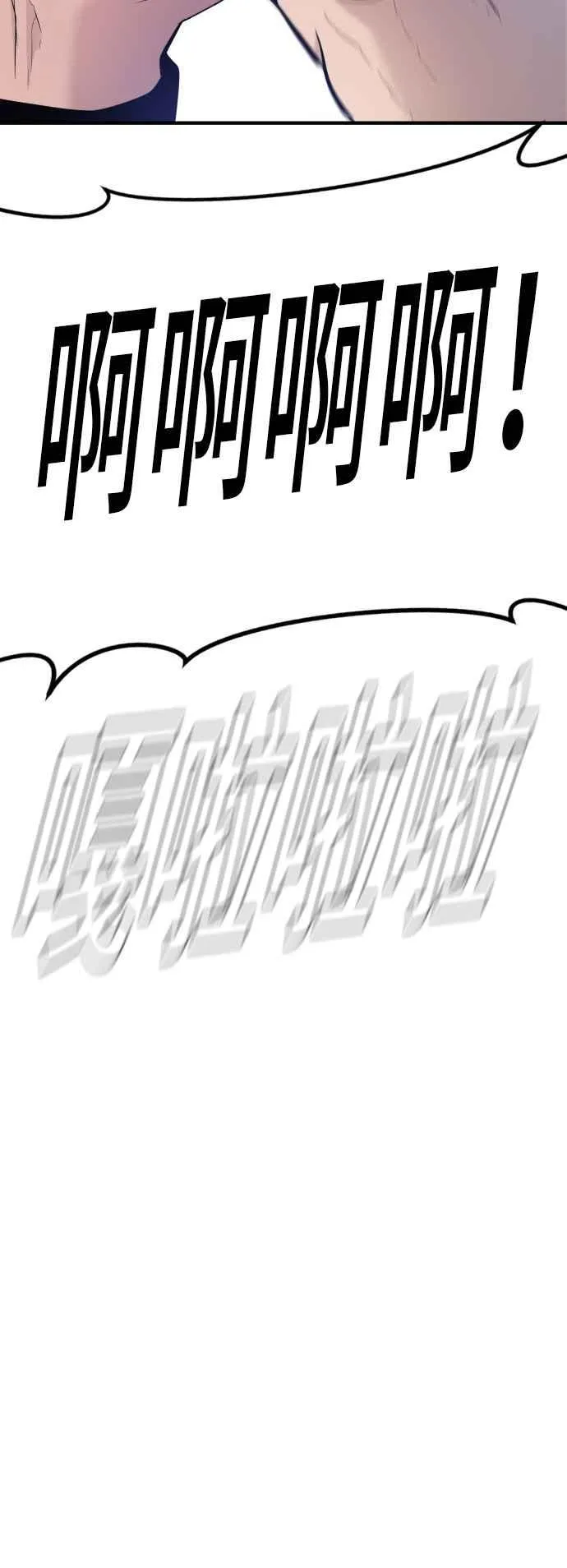 第45话 战争之神 第150页