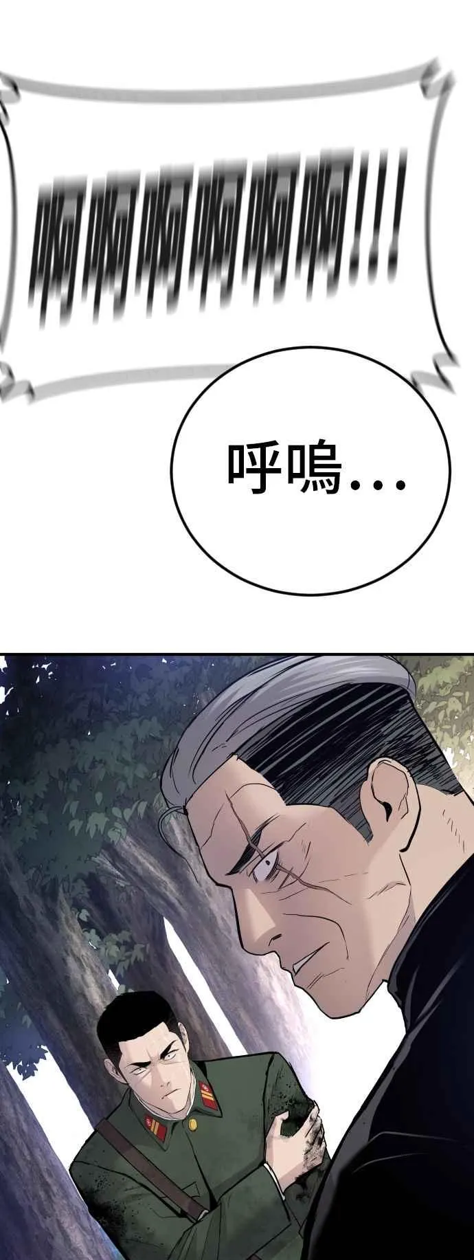 第45话 战争之神 第151页
