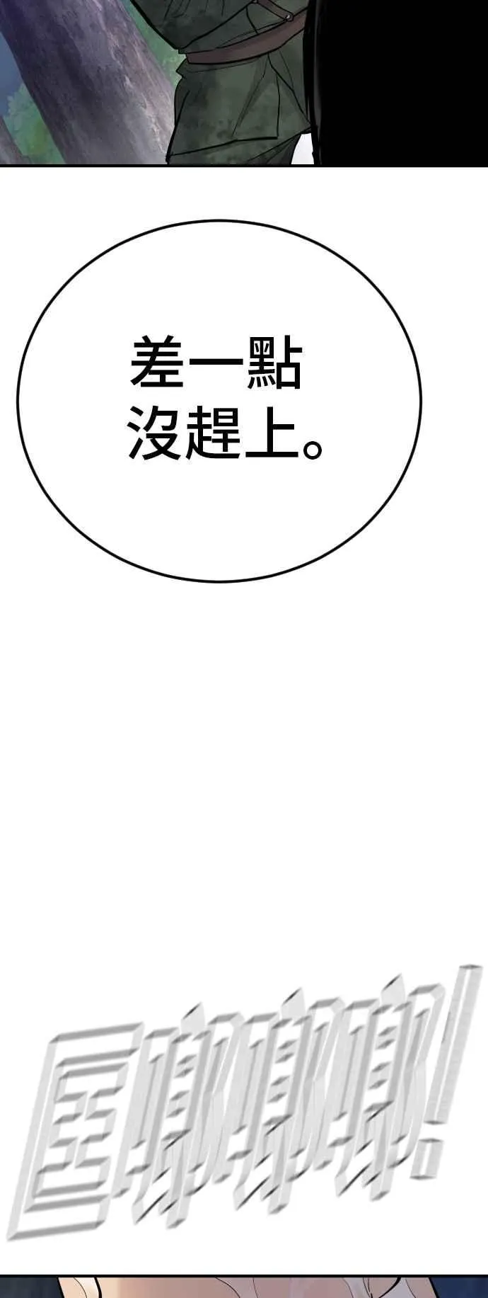 第45话 战争之神 第152页