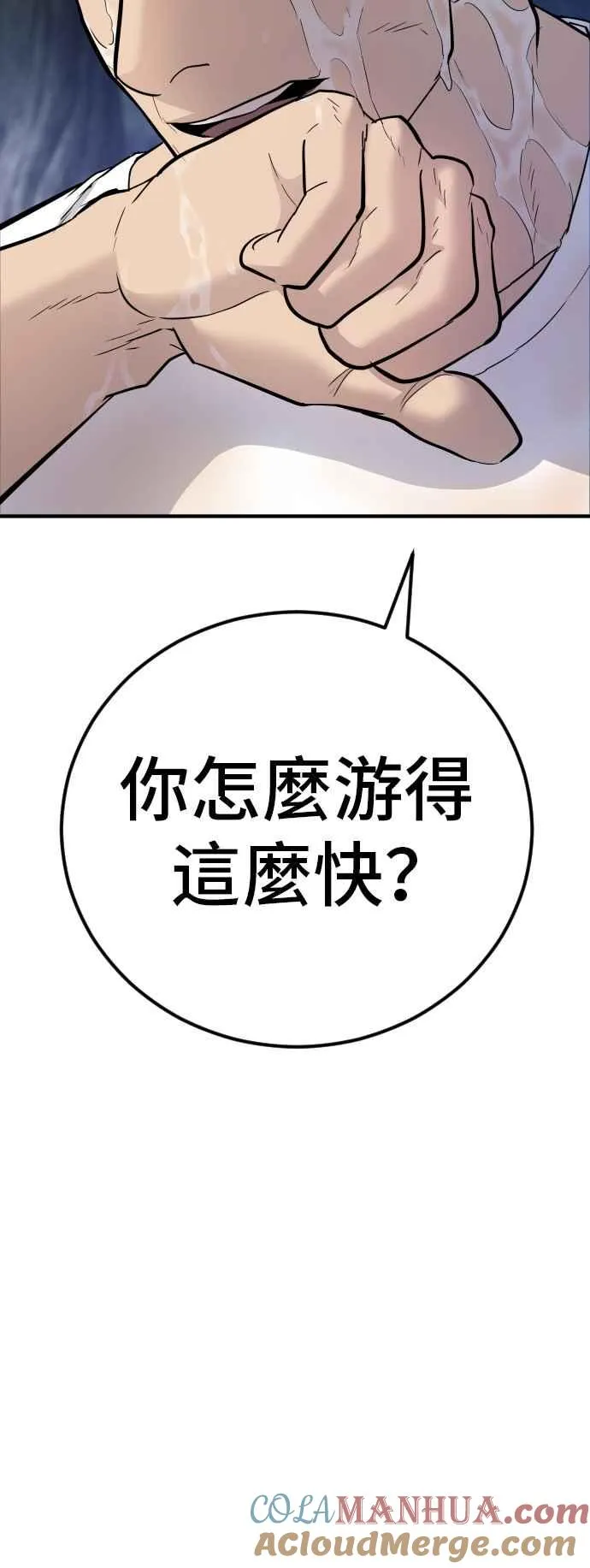 第45话 战争之神 第153页