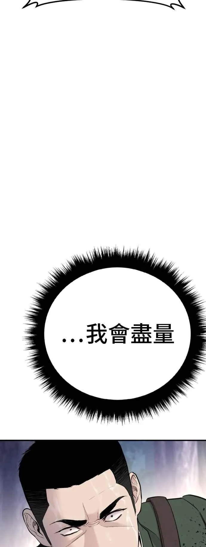第45话 战争之神 第156页