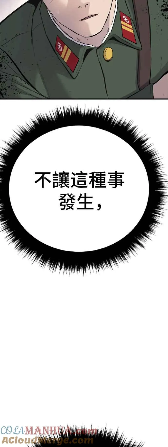 第45话 战争之神 第157页