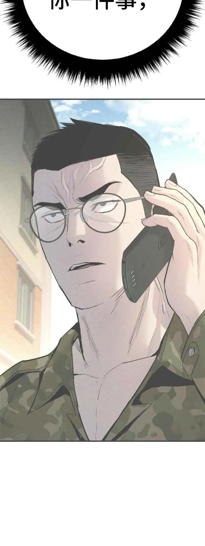 第45话 战争之神 第160页