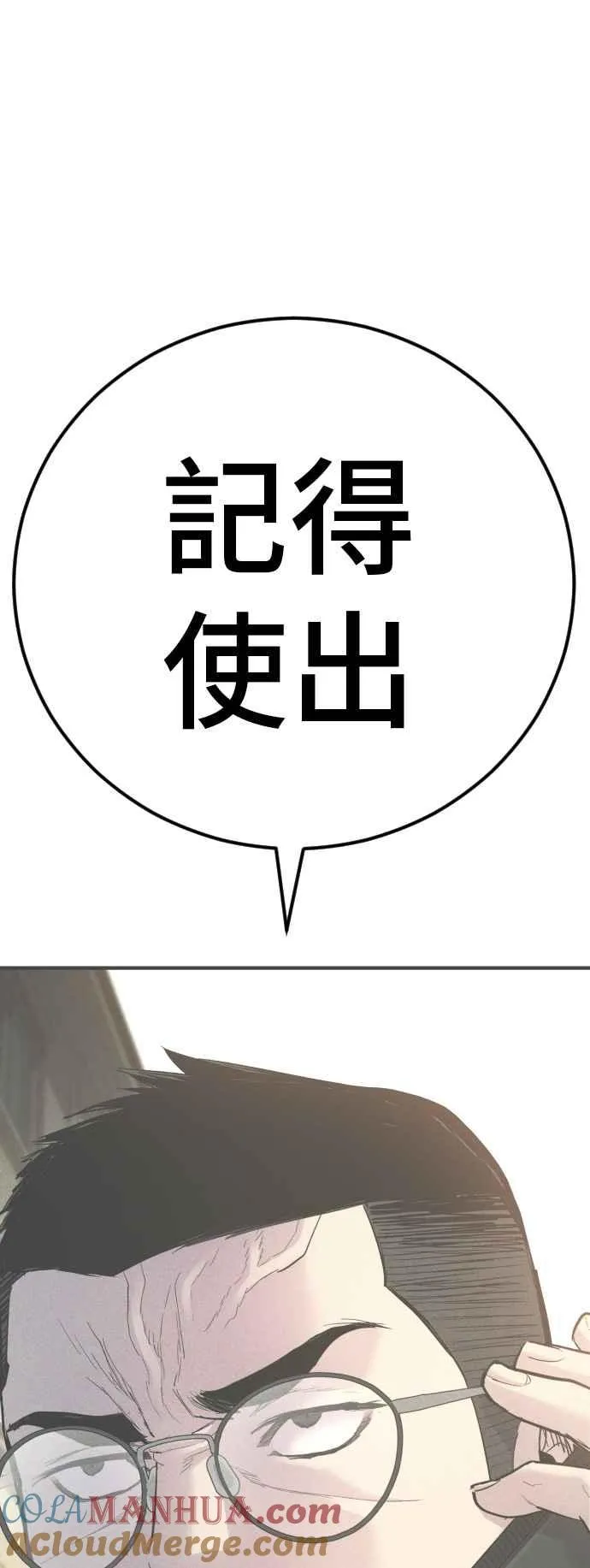 第45话 战争之神 第161页