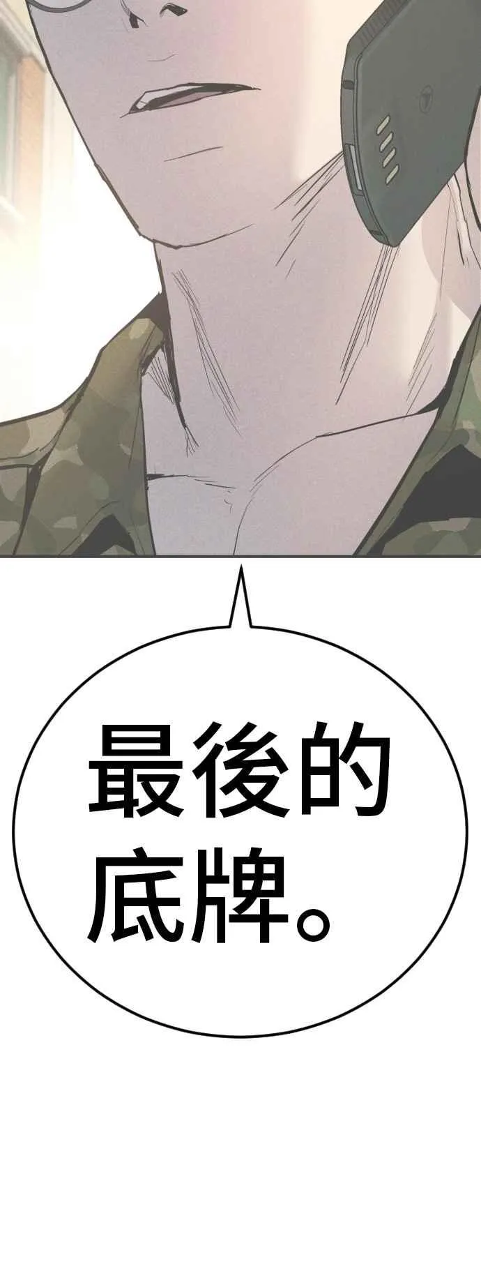 第45话 战争之神 第162页