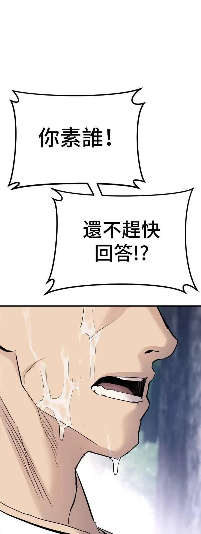 第45话 战争之神 第163页