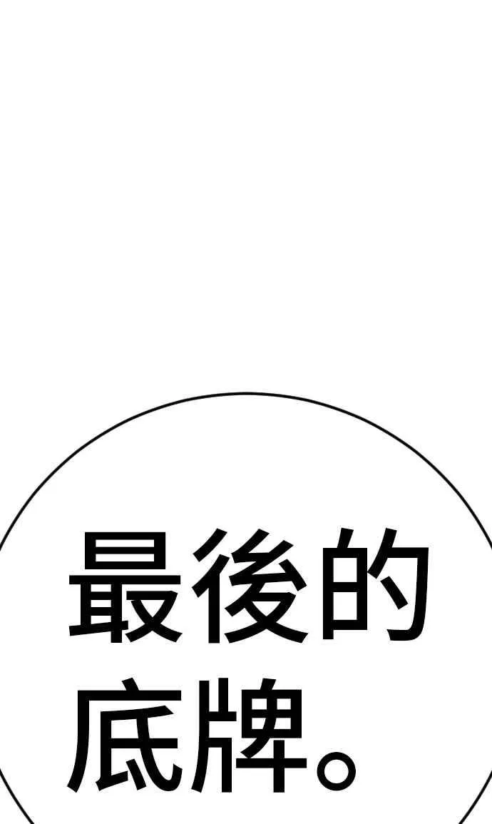 第45话 战争之神 第166页