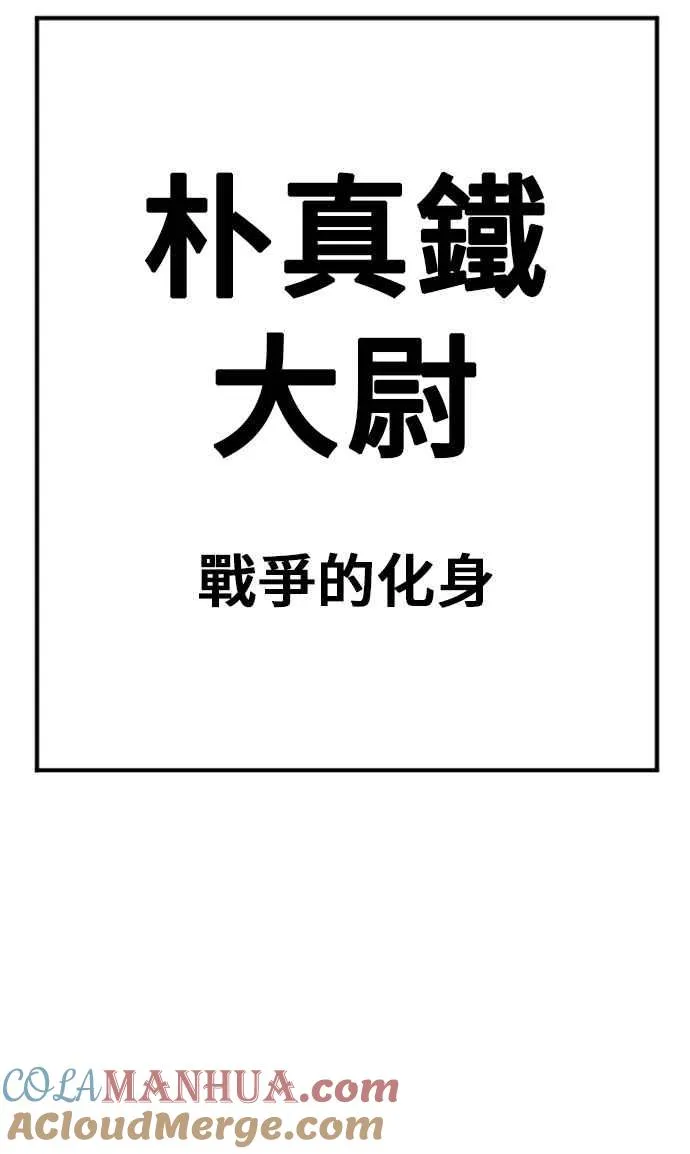 第45话 战争之神 第169页