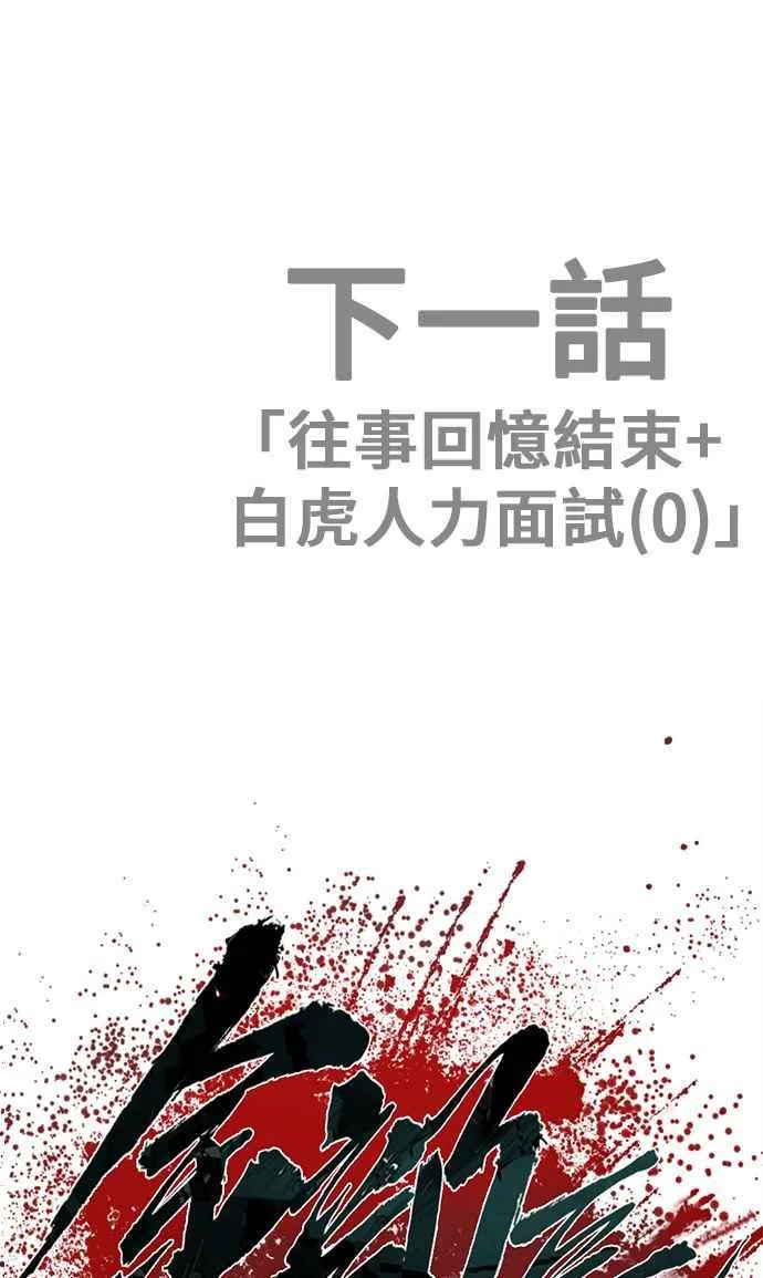 第45话 战争之神 第170页