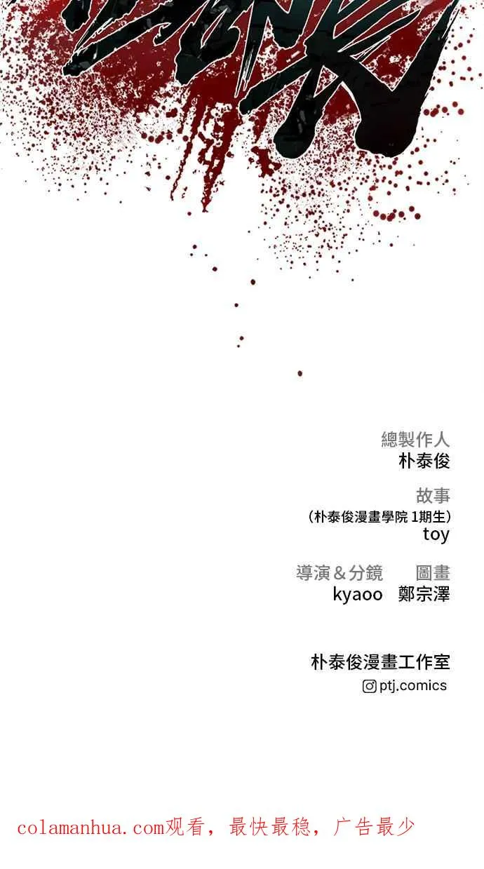 第45话 战争之神 第171页