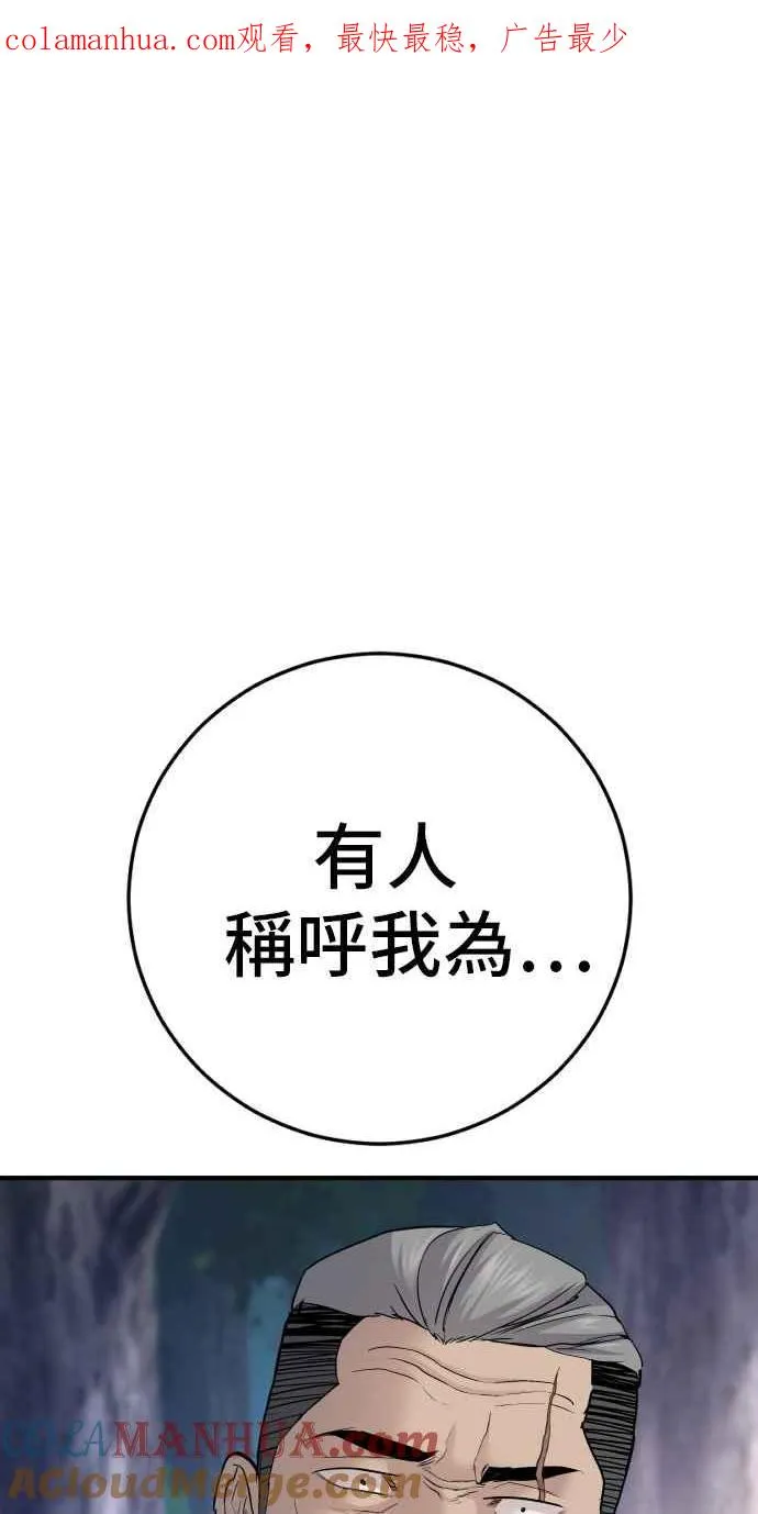 第46话 往事回忆结束和白虎人力面试(0) 第1页