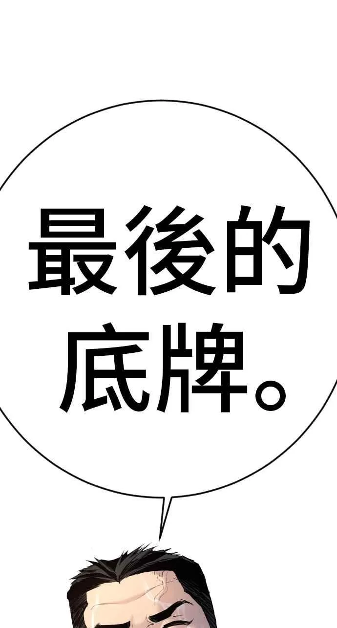 第46话 往事回忆结束和白虎人力面试(0) 第3页