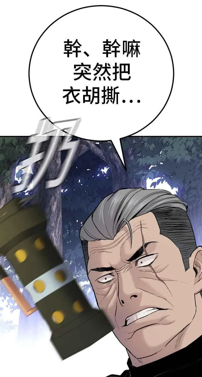 第46话 往事回忆结束和白虎人力面试(0) 第6页