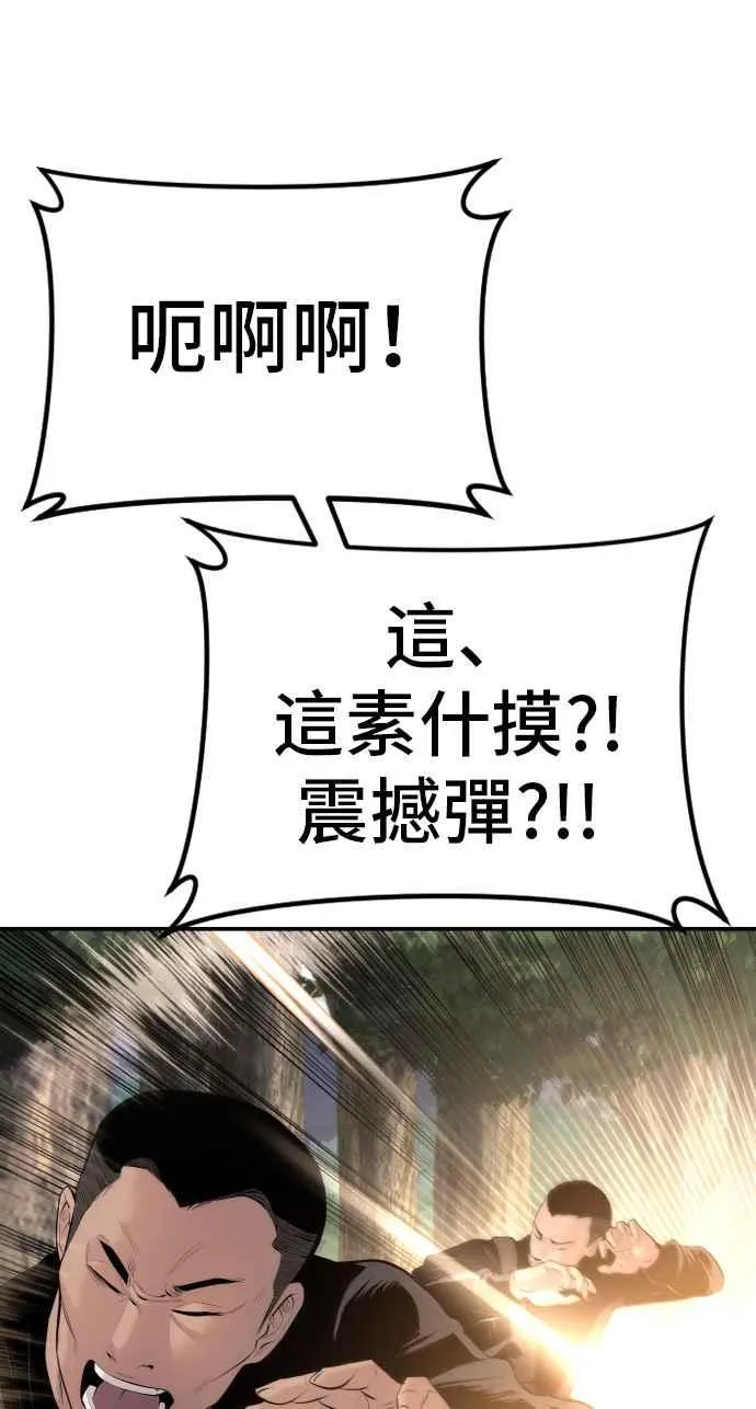 第46话 往事回忆结束和白虎人力面试(0) 第10页