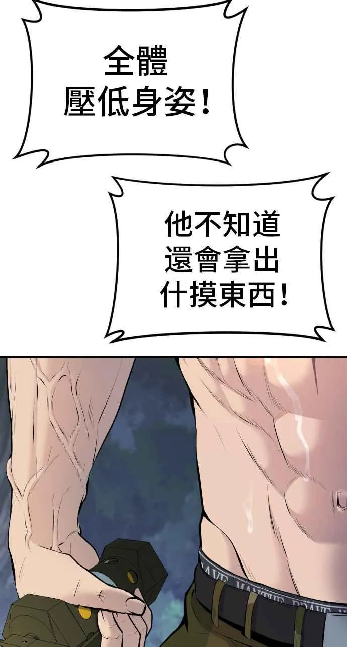 第46话 往事回忆结束和白虎人力面试(0) 第12页