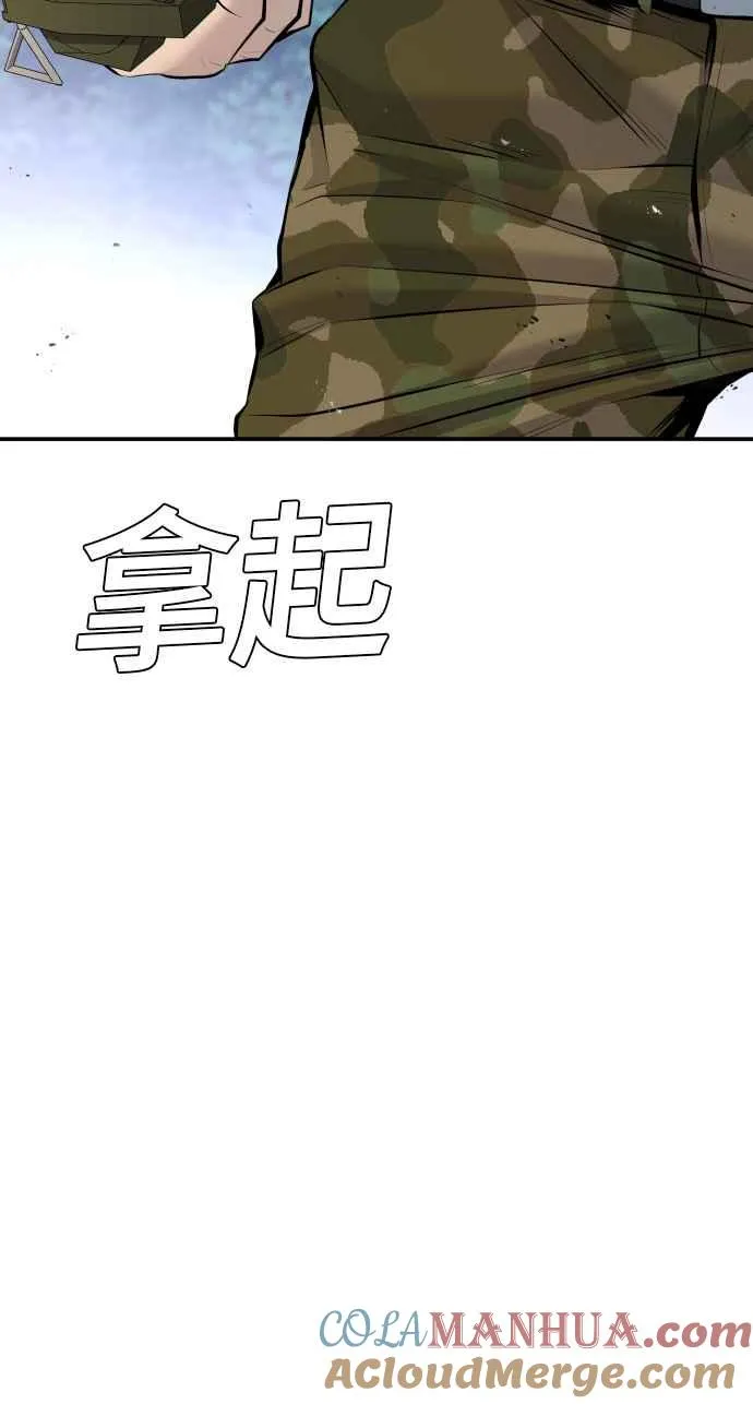 第46话 往事回忆结束和白虎人力面试(0) 第13页
