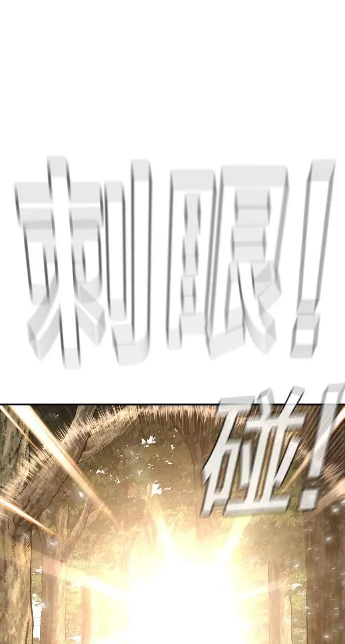 第46话 往事回忆结束和白虎人力面试(0) 第14页
